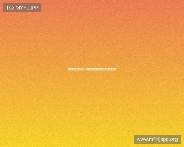 如何注册并快速上手PG问鼎娱乐官网，成为游戏高手的实用攻略指南