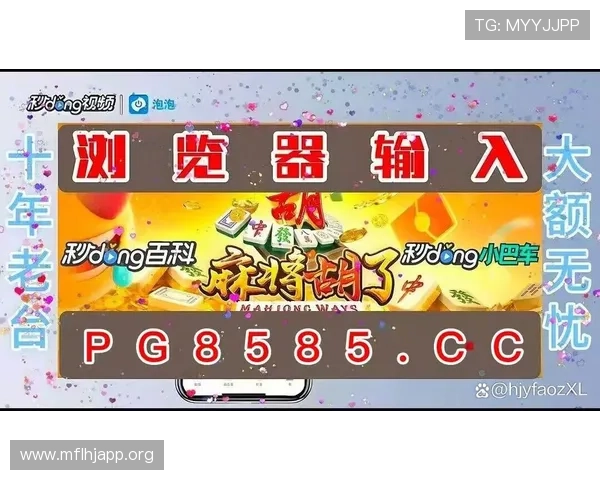 探索PG电子旗舰网页版押注新功能，提升玩家互动与投注便利性