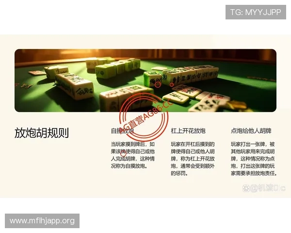PG麻将胡了进入游戏常见问题解决方案帮助玩家排除登录障碍提升体验